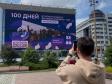 Запущен обратный отсчет до Международного фестиваля молодежи