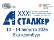 Фестиваль «Сталкер» возвращается с новым сезоном в Дом кино
