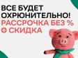 ФАС возбудила дело в отношении свердловского застройщика за «неэтичную» рекламу