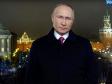 В новогоднем обращении Владимир Путин призвал россиян к единству