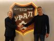 Назначен главный тренер ФК «Урал»