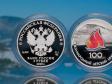 Банк России выпустил монету, посвященную 100-летию «Артека»