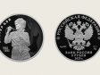 ЦБ выпустил памятную монету, посвященную Виктору Цою