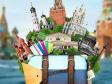 Правительство РФ выделит 320 млн. рублей на развитие внутреннего туризма