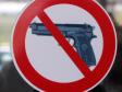 В Свердловской области на время ЧМ-2018 запретят продажу оружия