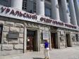 УрФУ вошел в 350 лучших вузов мира