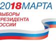 ЦИК обнародовал избирательные фонды кандидатов в президенты России