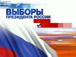 Эксперты: Оппоненты Путина будут бороться за голоса неопределившихся, не претендуя на «путинский электорат»