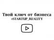 Полсотни молодых предпринимателей Екатеринбурга вошли в шорт-лист уникального youtube-шоу