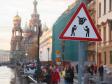 В Петербурге ловцы покемонов «перешли» на дорожные знаки