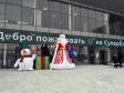 В Екатеринбурге открылся новогодний парк развлечений «СуперЁлка» (фото)