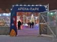 На «Екатеринбург Арене» откроется обновленный зимний каток
