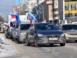 В Екатеринбурге прошел автопробег в поддержку спецоперации РФ (фото)