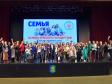 Итоги конкурса «Многодетная семья Свердловской области» подвели в Екатеринбурге (фото)