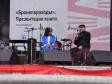 «Красная строка» на три дня стала центром книжного притяжения Екатеринбурга (фото)