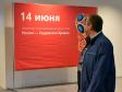 Открытие ЧМ-2018 в России посетят свыше 20 глав государств