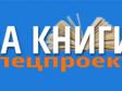 Средний Урал - «За Книги!» 