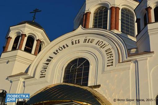 В Екатеринбурге прошла церемония прославления врача Николая II
