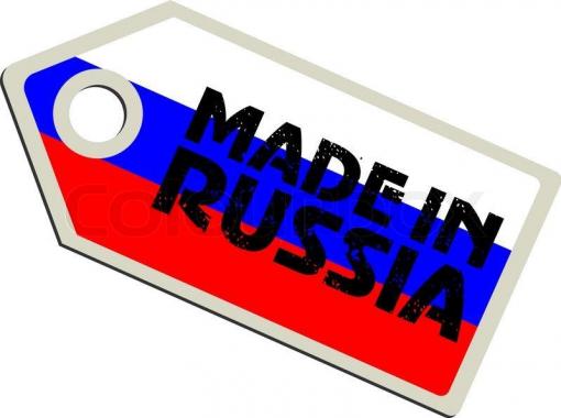 Российские экспортёры получат знак национального бренда Made in Russia