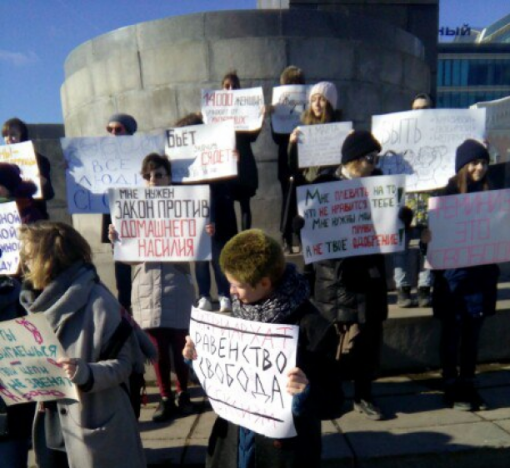 В Екатеринбурге местные «Клары Цеткин» вышли на тропу войны