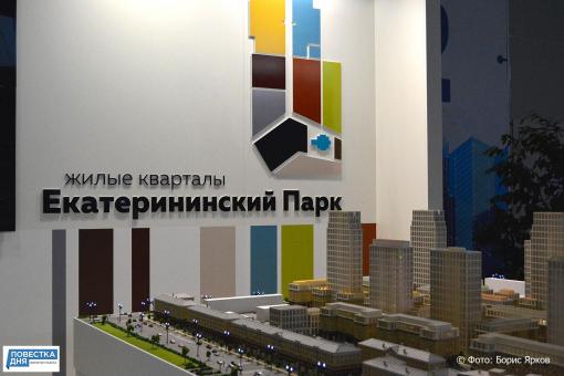 Градсовет одобрил проект микрорайона «Екатерининский парк» в центре Екатеринбурга