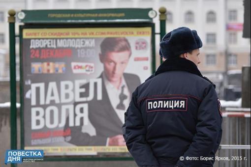 Организаторы отменённого концерта Павла Воли в Екатеринбурге не хотят возвращать деньги