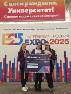 Школьницы из Екатеринбурга победили в конкурсе «Хакатон-2025»