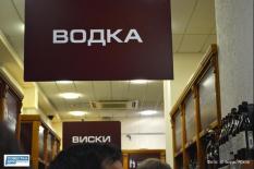 Ограничить продажу алкоголя планируется на Среднем Урале