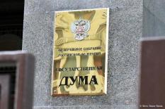 Госдума приняла закон об аресте имущества релокантов за правонарушения