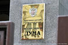 Госдума готовит законопроект о запрете регистрации редких имен