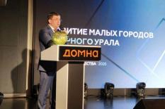 Стартовал проект наставничества «Развитие малых городов Северного Урала»