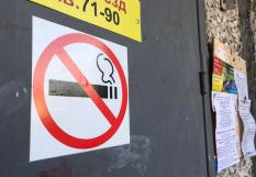 В Свердловской области расширен список запрещенных для курения мест