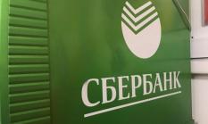 Опубликован рейтинг самых надежных банков России 