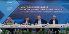 Выборы-2025: ФоРГО о политическом ландшафте, неопределённости и новых вызовах