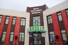 В Каменске-Уральском открыли первый в регионе Центр культурного развития