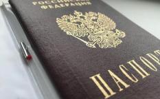 ФСБ и МИД могут получить полномочия по изъятию паспортов