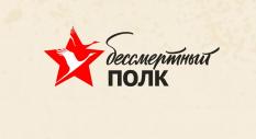 Уральцев смогут поучаствовать в акции «Бессмертный полк» в онлайн-формате