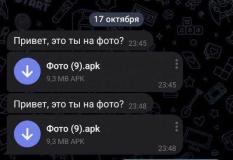 Мошенники стали рассылать вирусы под видом фотографий в Telegram 