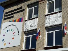 13-й кластер проекта «Профессионалитет» открылся в Свердловской области