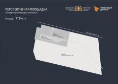 Паслер соПаслер сообщил о расширении площади «Титановая долина»