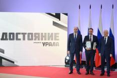 Награждены победители конкурса «Достояние Среднего Урала»