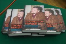В УГИ УрФУ прошла презентация книги, посвященной Александру Перцеву