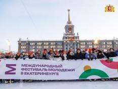 Началась подготовка волонтеров к Международному фестивалю молодежи