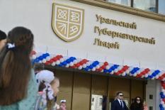 Уральский Губернаторский Лицей вошел в число 16 лучших школ страны