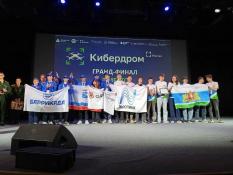 Свердловчане стали призерами всероссийского конкурса «Кибердром»
