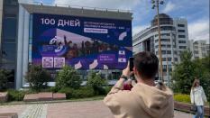 Запущен обратный отсчет до Международного фестиваля молодежи