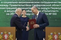 Свыше миллиарда рублей направят на развитие Первоуральска