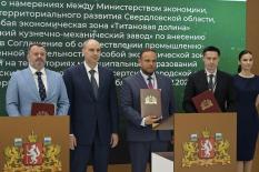Исетский кузнечно-механический завод реализует вторую очередь в «Титановой долине»