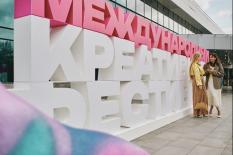 Екатеринбург примет Международный фестиваль креативных индустрий