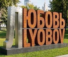 Мероприятия фестиваля молодежи пройдут в Историческом сквере и ЦПКиО